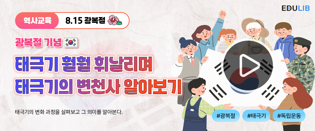 광복절