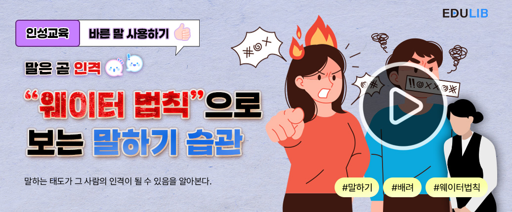 말과 인격