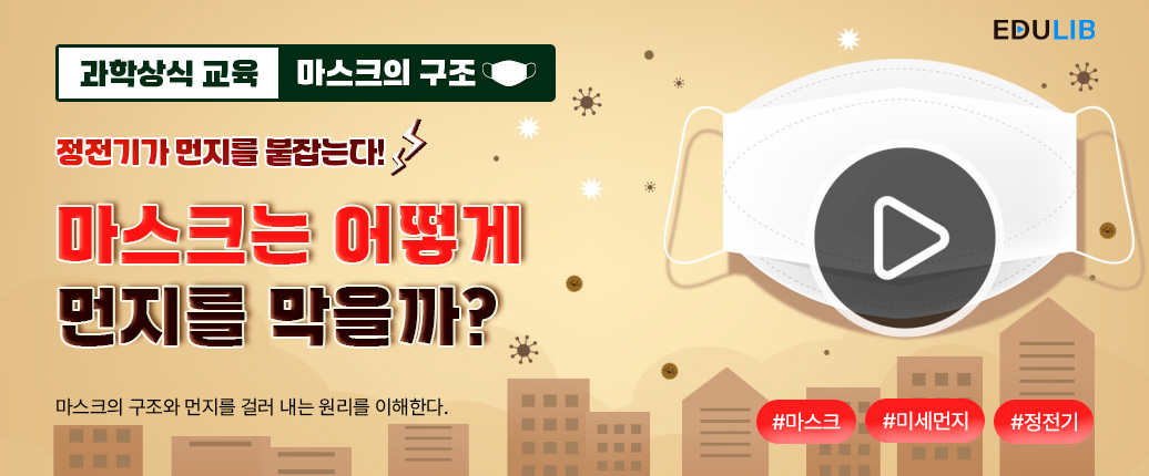 마스크를 써야 하는 이유