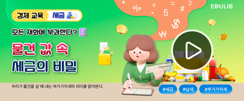 부가가치세 알아보기