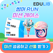 이벤트 배너
