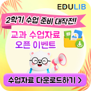 이벤트 배너