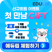 이벤트 배너