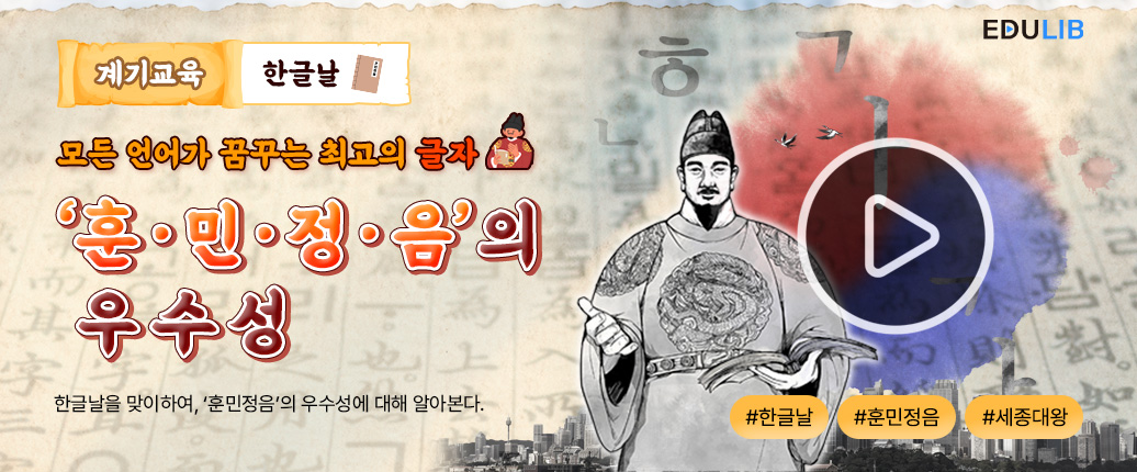 한글날